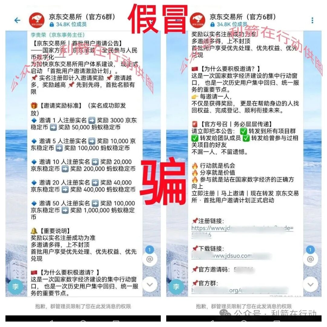 这个8个互联网项目都是骗局,有的刚上线骗钱来了!(1) 这个8个互联网项目都是骗局,有的刚上线骗钱来了!(1)