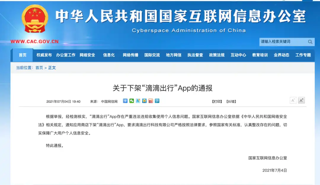 滴滴在拉美闷声发大财:2500万用户背后的数字银行帝国崛起(1) 滴滴在拉美闷声发大财:2500万用户背后的数字银行帝国崛起(1)