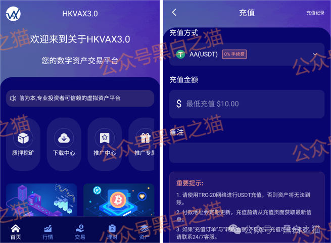 资金盘|诈骗园区伪造“HKVAX”,冒充香港虚拟资产交易所,收割韭菜毫不留情......(8) 资金盘|诈骗园区伪造“HKVAX”,冒充香港虚拟资产交易所,收割韭菜毫不留情......(8)
