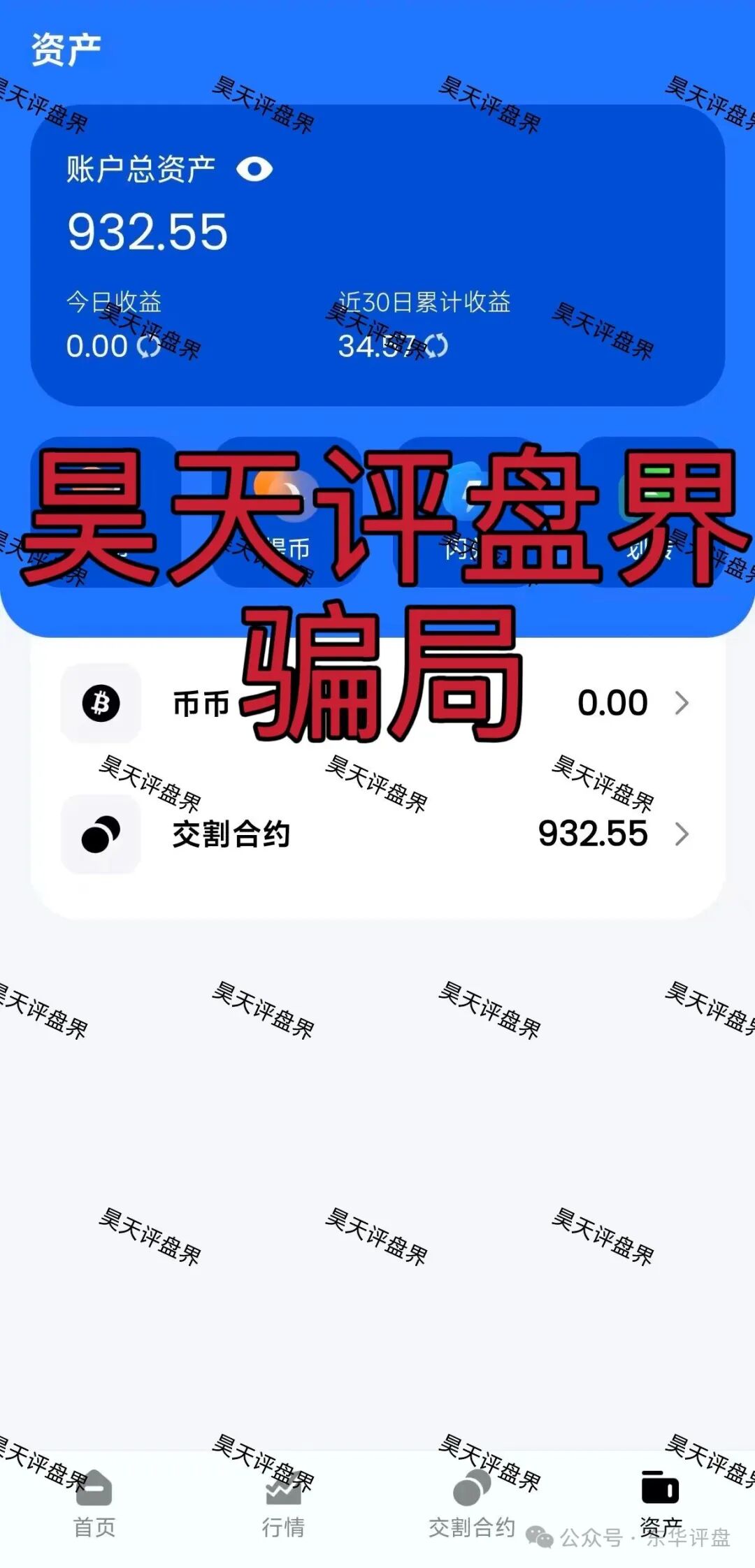 CM交易所合约跟单类资金盘骗局，境外不法份子伪造虚假app大肆吸金，高度预警，请参与人速度撤离！(3)