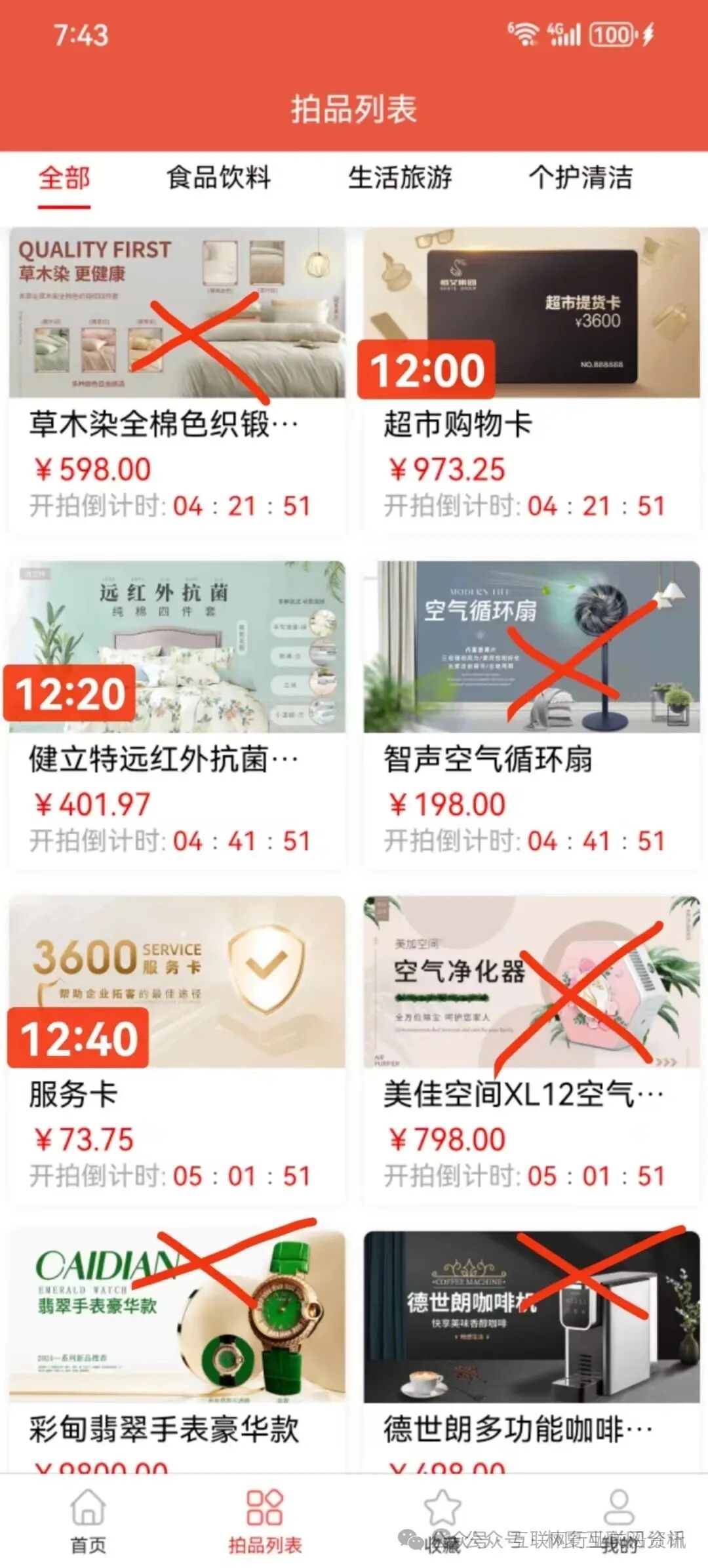 百亿互助大盘“艾兴合”彻底崩盘,上百万玩家血本无归!搜某宝、文某通等其它互助盘接下来会如何?(3) 百亿互助大盘“艾兴合”彻底崩盘,上百万玩家血本无归!搜某宝、文某通等其它互助盘接下来会如何?(3)