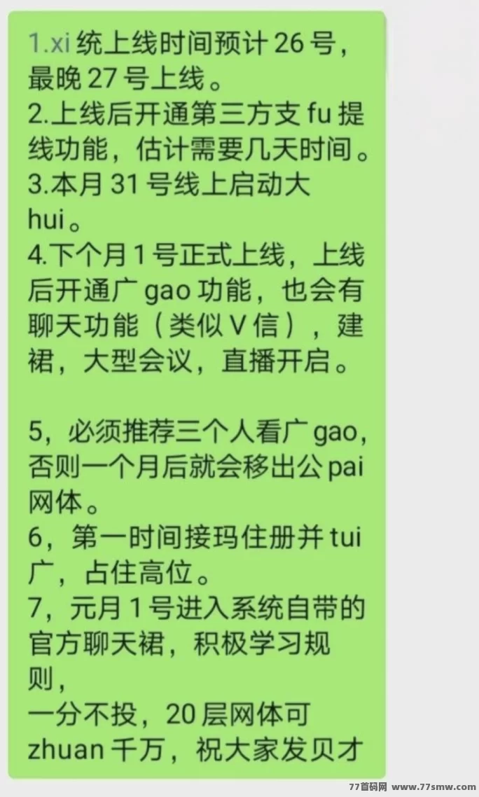 欢美生活广告赚米新风口来袭!蓝海市场日赚千圆不是梦,日结收溢20-100圆起步!(4) 欢美生活广告赚米新风口来袭!蓝海市场日赚千圆不是梦,日结收溢20-100圆起步!(4)
