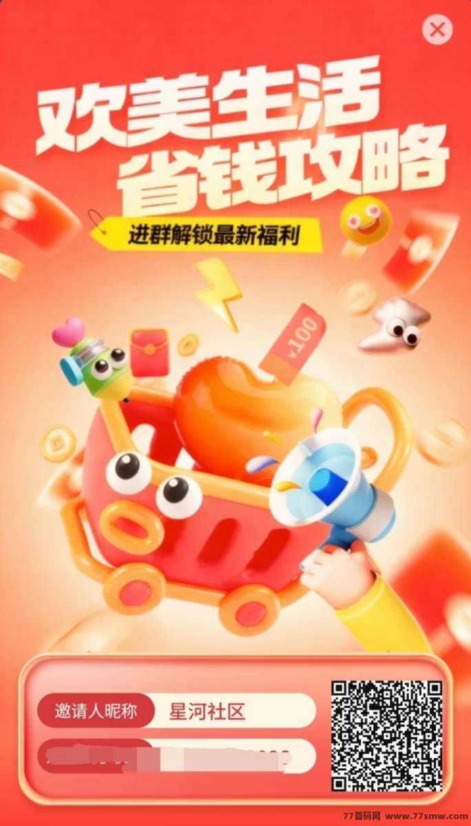 欢美生活广告赚米新风口来袭!蓝海市场日赚千圆不是梦,日结收溢20-100圆起步!(2) 欢美生活广告赚米新风口来袭!蓝海市场日赚千圆不是梦,日结收溢20-100圆起步!(2)