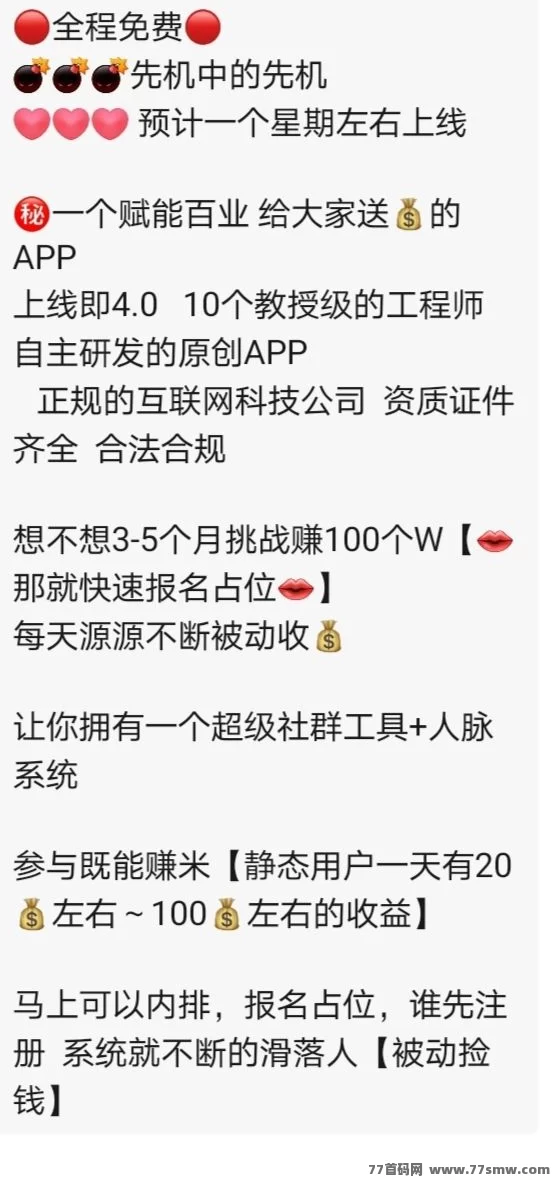 欢美生活广告赚米新风口来袭!蓝海市场日赚千圆不是梦,日结收溢20-100圆起步!(5) 欢美生活广告赚米新风口来袭!蓝海市场日赚千圆不是梦,日结收溢20-100圆起步!(5)