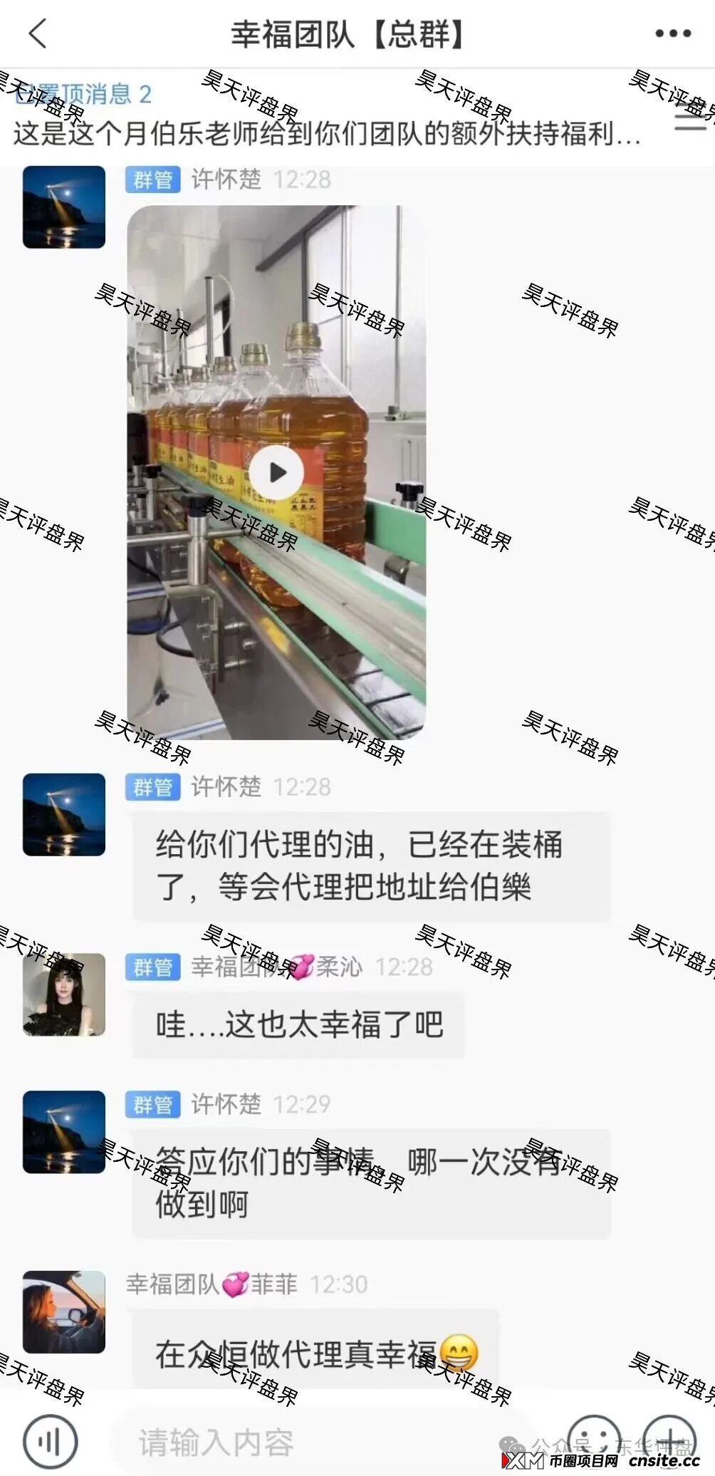 极光交易所(众恒集团)资金盘骗局,昨天又单割了100多人,已经被立案调查中,包装又换成众恒澳大利亚投资有限公司了!(6) 极光交易所(众恒集团)资金盘骗局,昨天又单割了100多人,已经被立案调查中,包装又换成众恒澳大利亚投资有限公司了!(6)