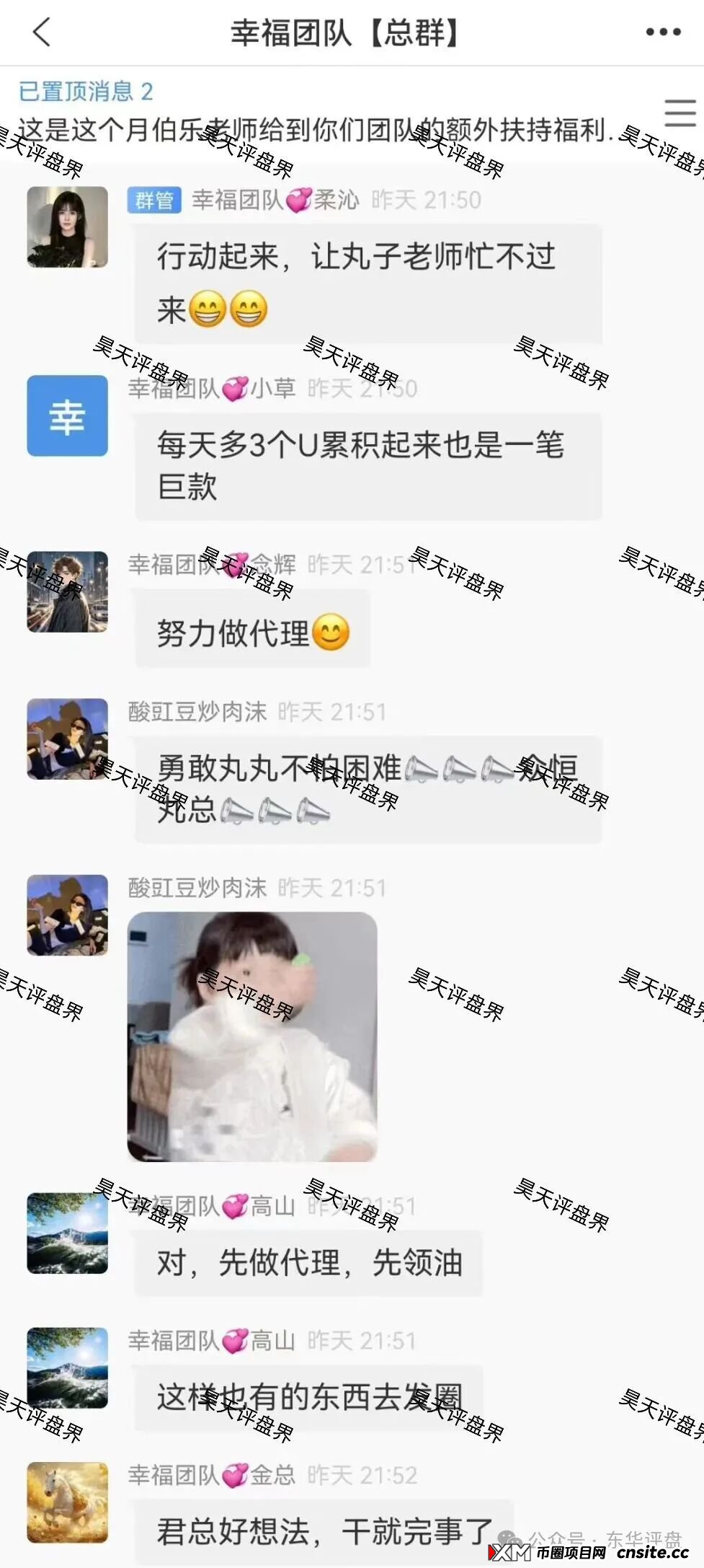 极光交易所(众恒集团)资金盘骗局,昨天又单割了100多人,已经被立案调查中,包装又换成众恒澳大利亚投资有限公司了!(5) 极光交易所(众恒集团)资金盘骗局,昨天又单割了100多人,已经被立案调查中,包装又换成众恒澳大利亚投资有限公司了!(5)