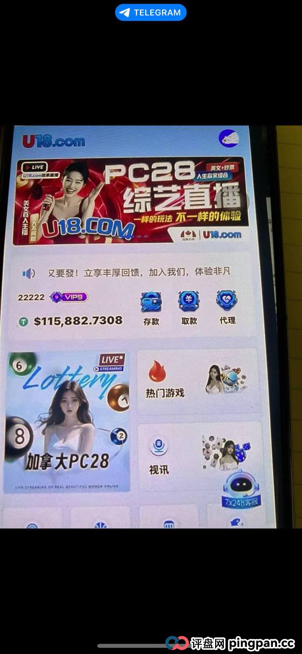 曝光:U18国际黑平台,黑款20万U,直接注销账号无任何回应!(4) 曝光:U18国际黑平台,黑款20万U,直接注销账号无任何回应!(4)