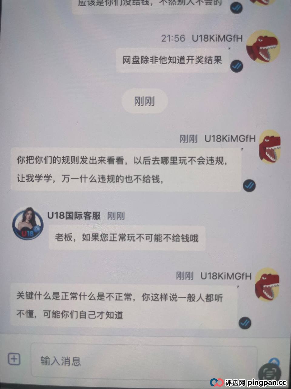 曝光:U18国际黑平台,黑款20万U,直接注销账号无任何回应!(1) 曝光:U18国际黑平台,黑款20万U,直接注销账号无任何回应!(1)