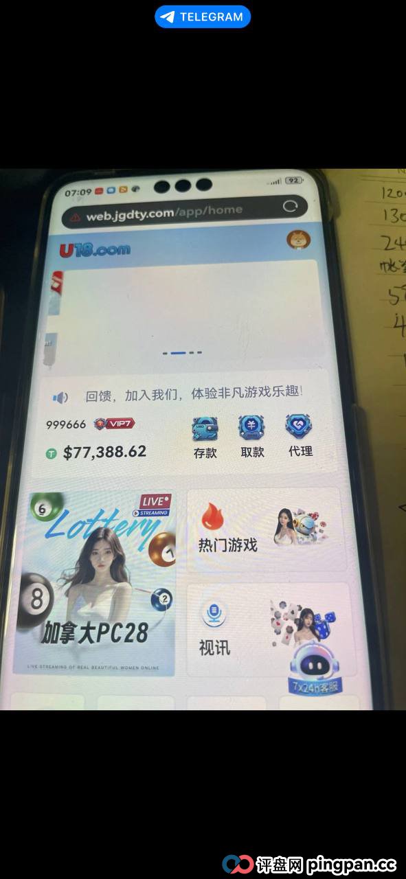 曝光:U18国际黑平台,黑款20万U,直接注销账号无任何回应!(3) 曝光:U18国际黑平台,黑款20万U,直接注销账号无任何回应!(3)
