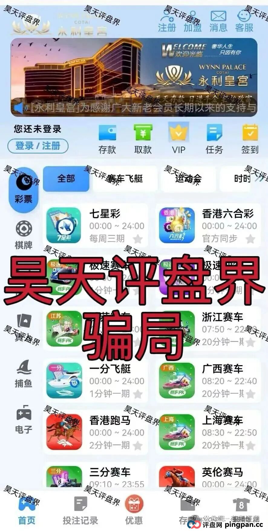 永利皇宫(横琴集团)彩票跟单类资金盘骗局,GT国际搞的杀猪盘,多次单割会员,即将崩盘跑路!(2) 永利皇宫(横琴集团)彩票跟单类资金盘骗局,GT国际搞的杀猪盘,多次单割会员,即将崩盘跑路!(2)