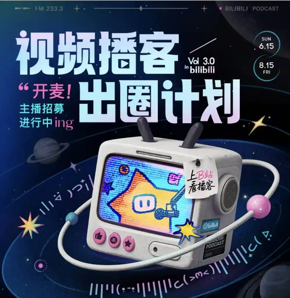 播客之王年赚2.5亿美金!罗永浩跨界效仿引爆中文播客革命(7) 播客之王年赚2.5亿美金!罗永浩跨界效仿引爆中文播客革命(7)