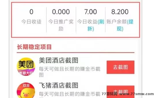 门店实拍任务项目,任务多结算快,新手也能轻松上手!(3) 门店实拍任务项目,任务多结算快,新手也能轻松上手!(3)