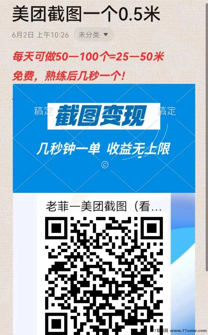 门店实拍任务项目,任务多结算快,新手也能轻松上手!(6) 门店实拍任务项目,任务多结算快,新手也能轻松上手!(6)
