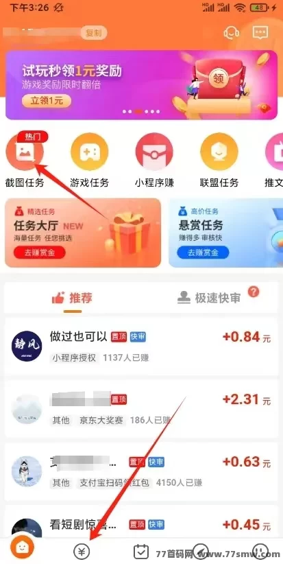 门店实拍任务项目,任务多结算快,新手也能轻松上手!(4) 门店实拍任务项目,任务多结算快,新手也能轻松上手!(4)