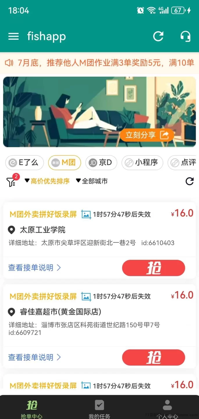 门店实拍任务项目,任务多结算快,新手也能轻松上手!(5) 门店实拍任务项目,任务多结算快,新手也能轻松上手!(5)