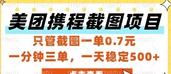 门店实拍任务项目,任务多结算快,新手也能轻松上手!(1) 门店实拍任务项目,任务多结算快,新手也能轻松上手!(1)