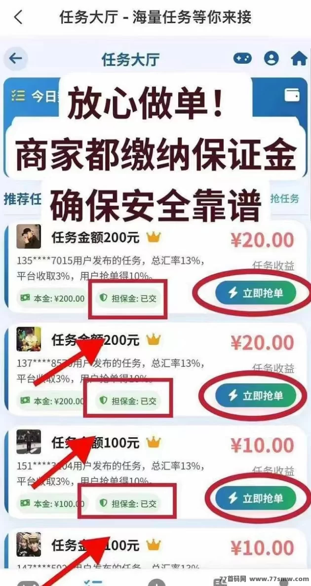 门店实拍任务项目,任务多结算快,新手也能轻松上手!(2) 门店实拍任务项目,任务多结算快,新手也能轻松上手!(2)