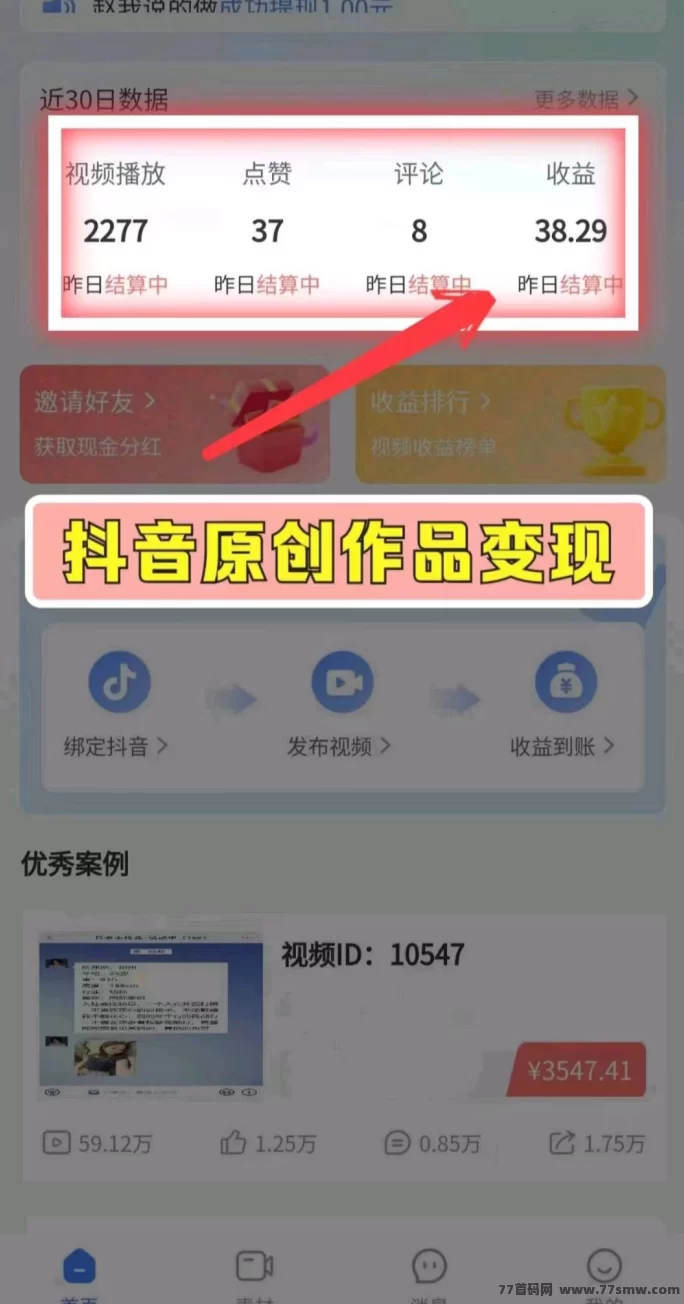 不用拍视频也能赚钱的项目来了,米乐多玩法全解析!(3) 不用拍视频也能赚钱的项目来了,米乐多玩法全解析!(3)