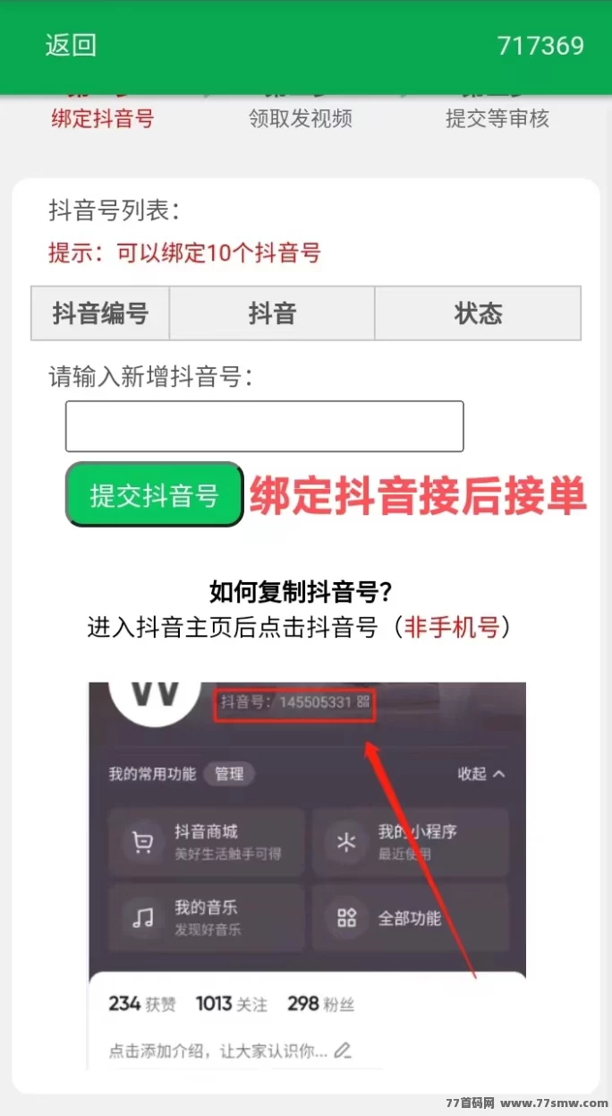 不用拍视频也能赚钱的项目来了,米乐多玩法全解析!(2) 不用拍视频也能赚钱的项目来了,米乐多玩法全解析!(2)