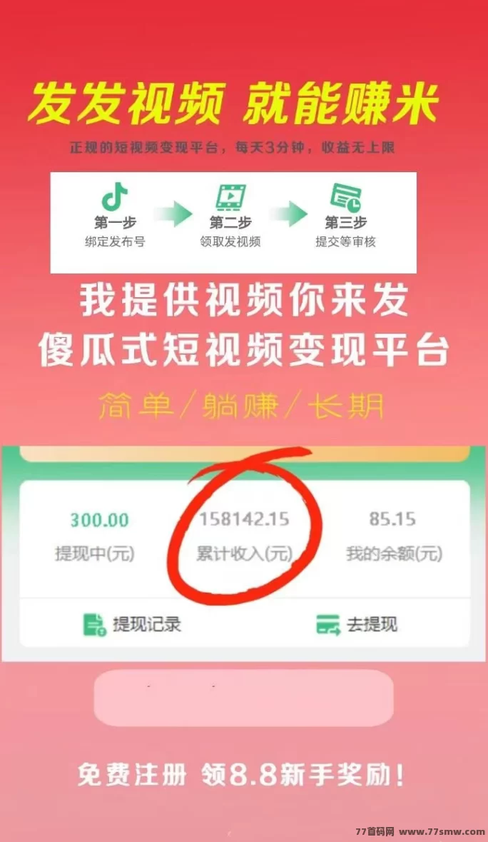 不用拍视频也能赚钱的项目来了,米乐多玩法全解析!(4) 不用拍视频也能赚钱的项目来了,米乐多玩法全解析!(4)
