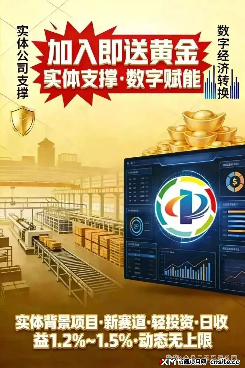 中关商贸是资金盘骗局,送黄金只为骗钱,看见远离(2) 中关商贸是资金盘骗局,送黄金只为骗钱,看见远离(2)