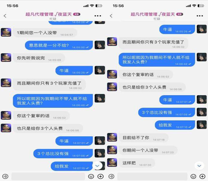 超凡国际黑平台 变“超烦国际”？达标9人却拒发人头费，理由多到能出