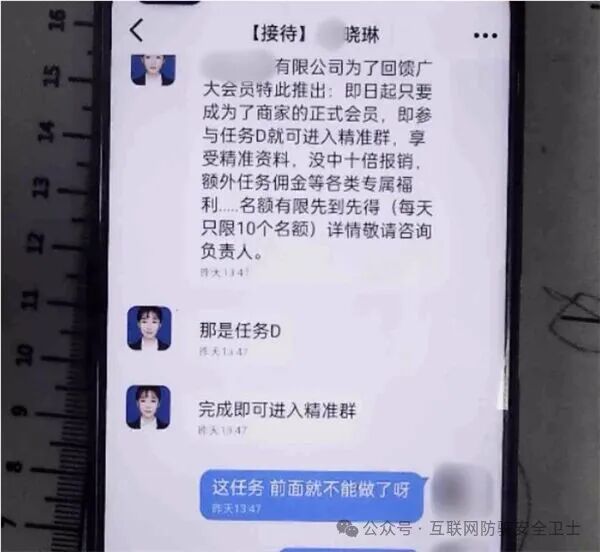 “公益彩票刷单”新骗局：你的兼职梦，正是他们的陷阱！