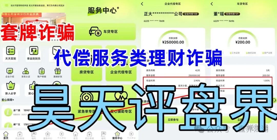 利名共创分红类资金盘骗局，大量单割，高度预警，马上要崩盘跑路了