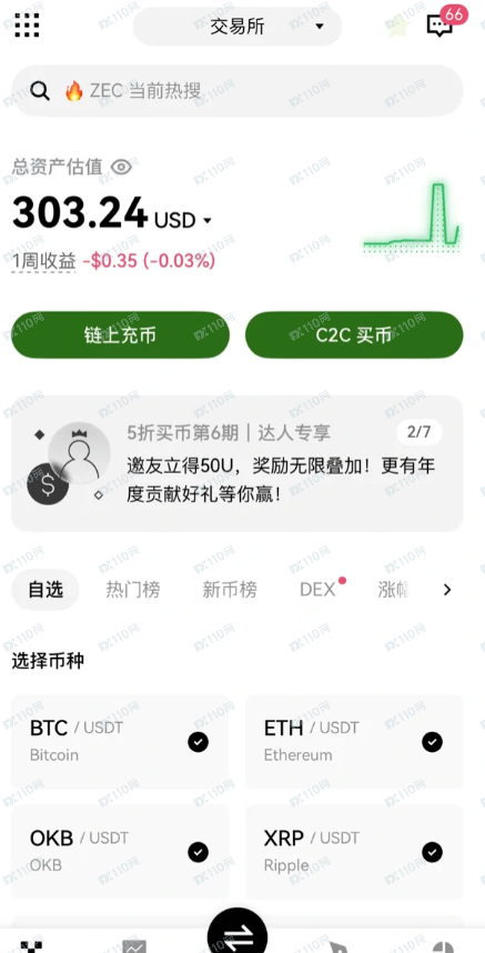 被杀猪盘骗1000u，目前已提800u损失200