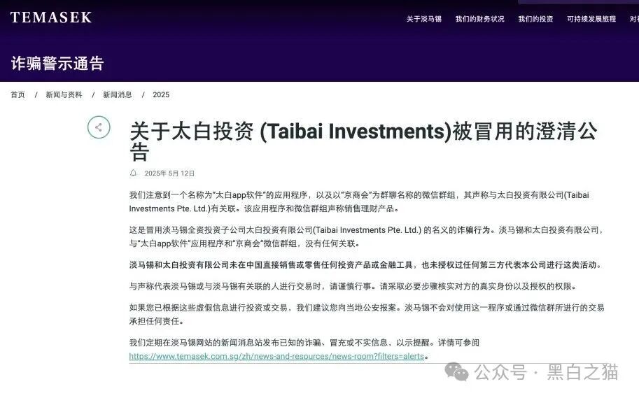 资金盘|“太白投资”又被碰瓷,老瓶新酒杀猪盘欺诈,资金流向东南
