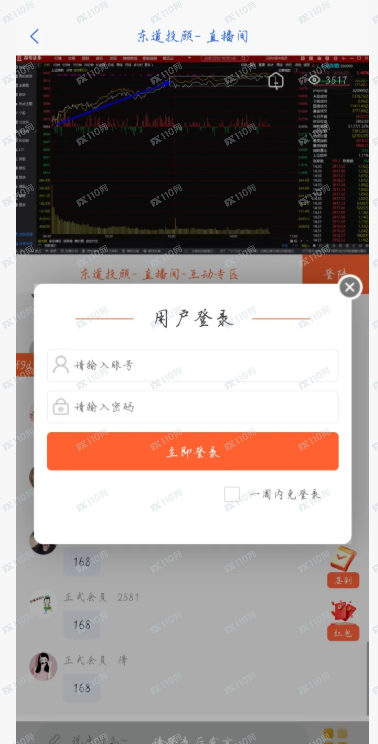 新型诈骗，上海东道投资公司
