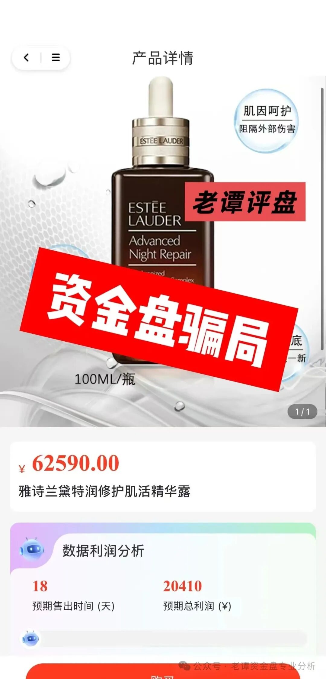曝光【芙蕊汇】资金盘即将暴雷,操盘手圈钱过百亿,你还在执迷不悟