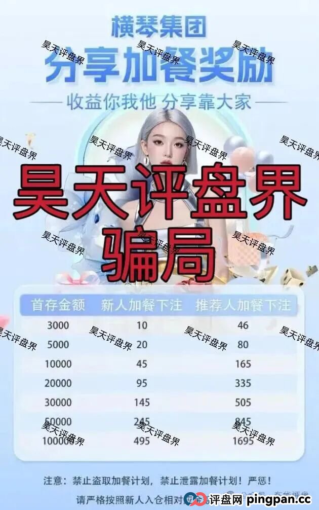 永利皇宫(横琴集团)彩票跟单类资金盘骗局,GT国际搞的杀猪盘,多次