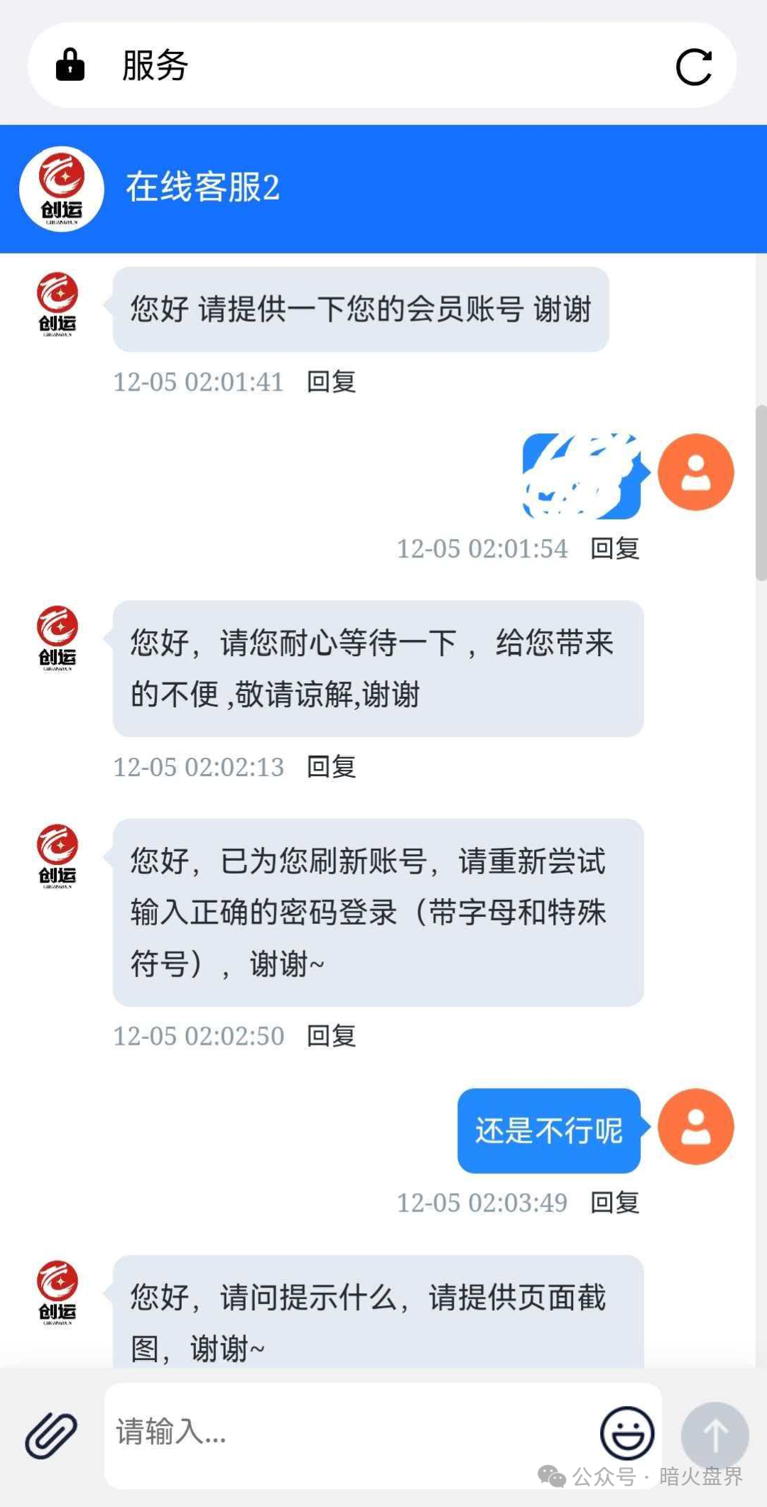 “创运马会”资金盘骗局,思科国际原班人马操刀,再次改名为鼎盛源