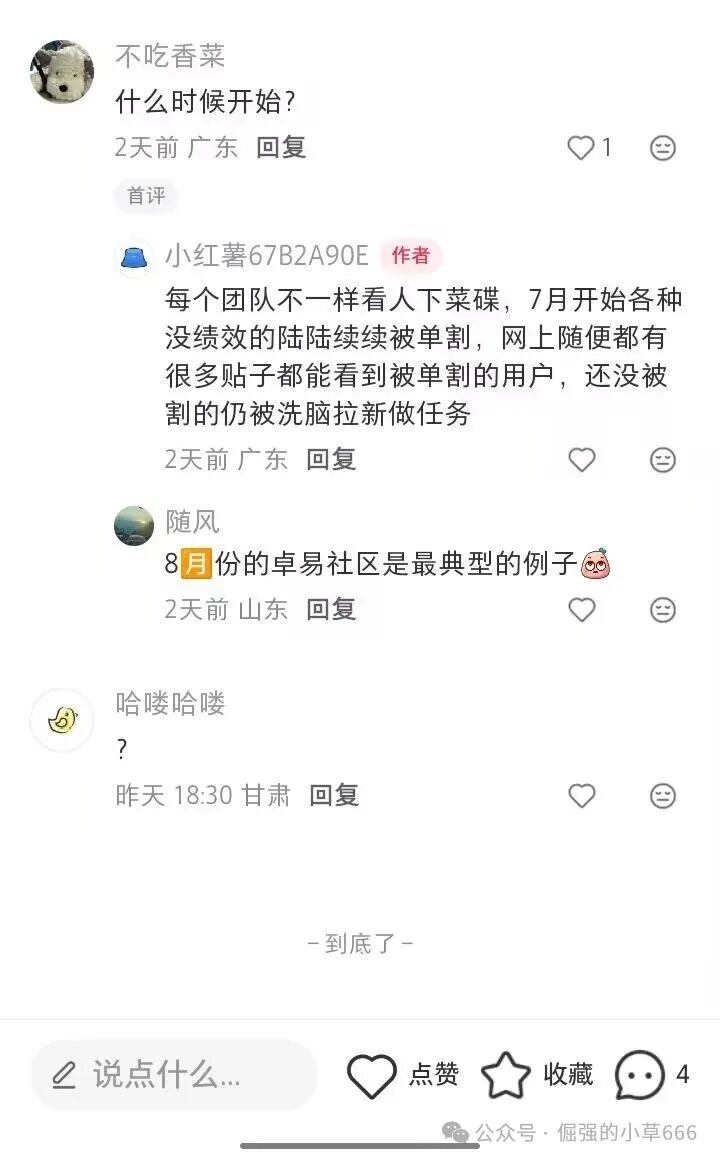 【睿盛环球Golden Link】频繁更换马甲,单割百万投资者,风险等级直接拉