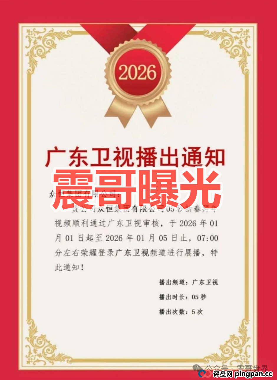 极光交易所(众恒集团)资金盘骗局,大量单割,崩盘在即(2) 极光交易所(众恒集团)资金盘骗局,大量单割,崩盘在即(2)