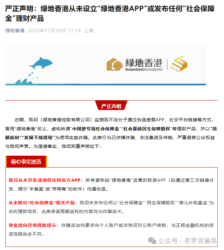 知名企业被冒用!警惕“数农国际”“绿地香港”“EDF法国电力”等12个项目 涉嫌传销、诈骗、洗钱!(5) 知名企业被冒用!警惕“数农国际”“绿地香港”“EDF法国电力”等12个项目 涉嫌传销、诈骗、洗钱!(5)