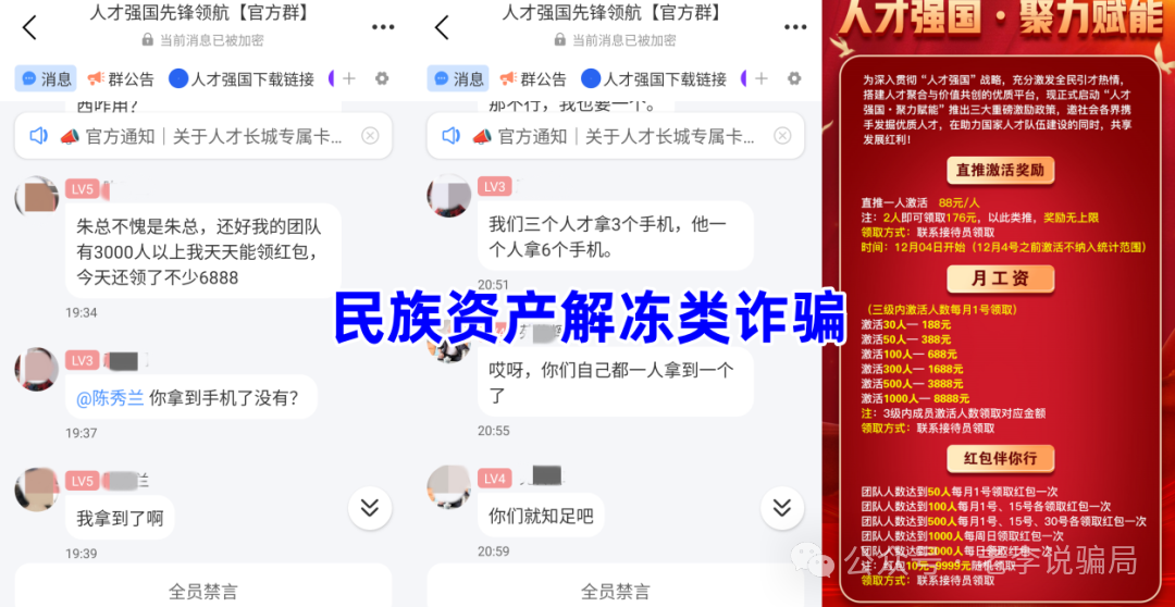 知名企业被冒用!警惕“数农国际”“绿地香港”“EDF法国电力”等12个项目 涉嫌传销、诈骗、洗钱!(8) 知名企业被冒用!警惕“数农国际”“绿地香港”“EDF法国电力”等12个项目 涉嫌传销、诈骗、洗钱!(8)