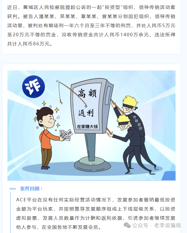 知名企业被冒用!警惕“数农国际”“绿地香港”“EDF法国电力”等12个项目 涉嫌传销、诈骗、洗钱!(3) 知名企业被冒用!警惕“数农国际”“绿地香港”“EDF法国电力”等12个项目 涉嫌传销、诈骗、洗钱!(3)