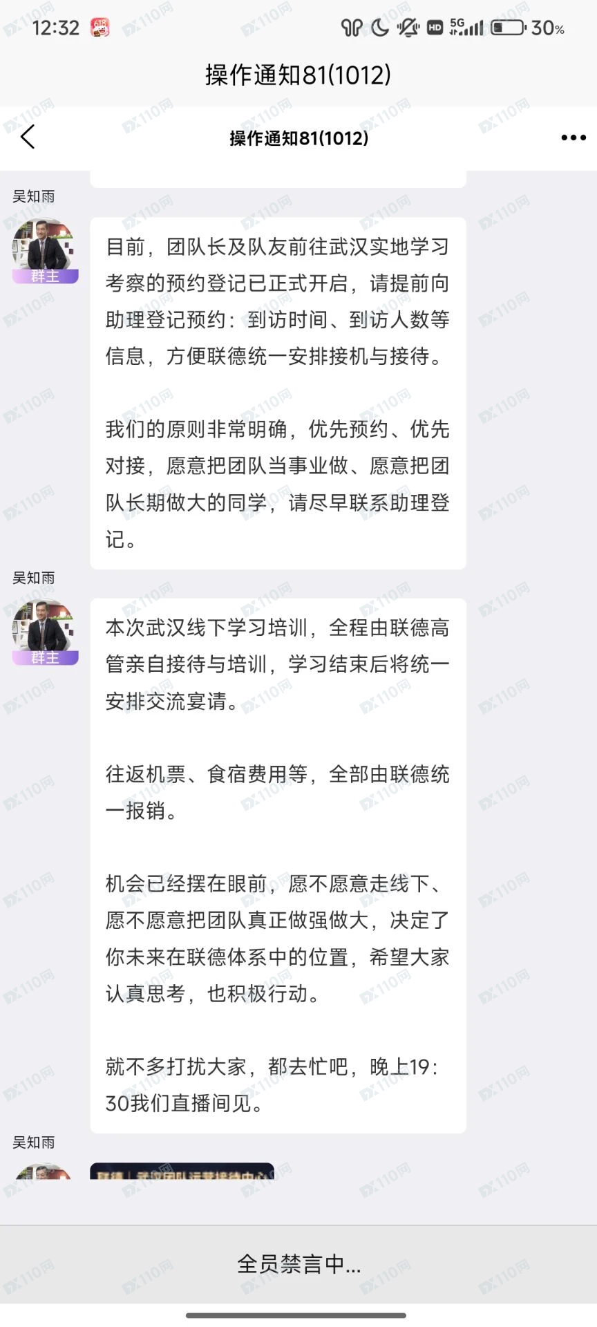 正平ZTQ、联德私募是资金盘(6) 正平ZTQ、联德私募是资金盘(6)