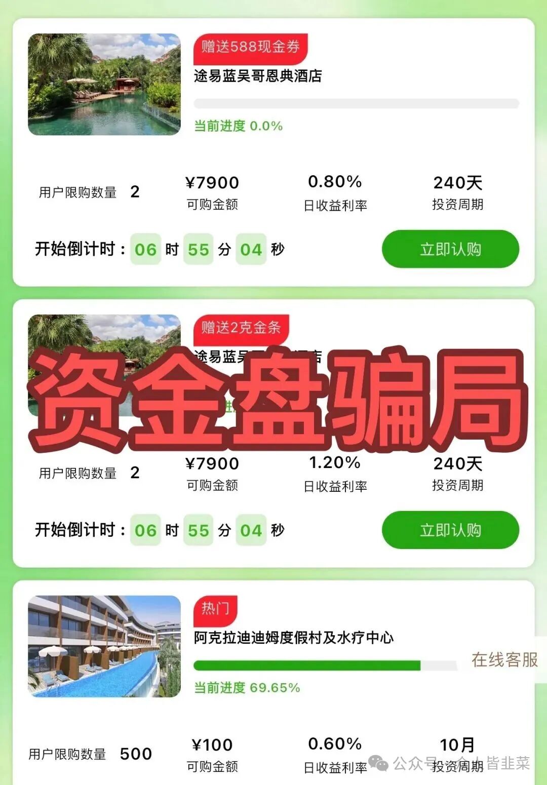 又崩了!MARS AI,赚多啦,途易金旅...这5个项目都是诈骗,收割多人,别再被骗了!(2) 又崩了!MARS AI,赚多啦,途易金旅...这5个项目都是诈骗,收割多人,别再被骗了!(2)