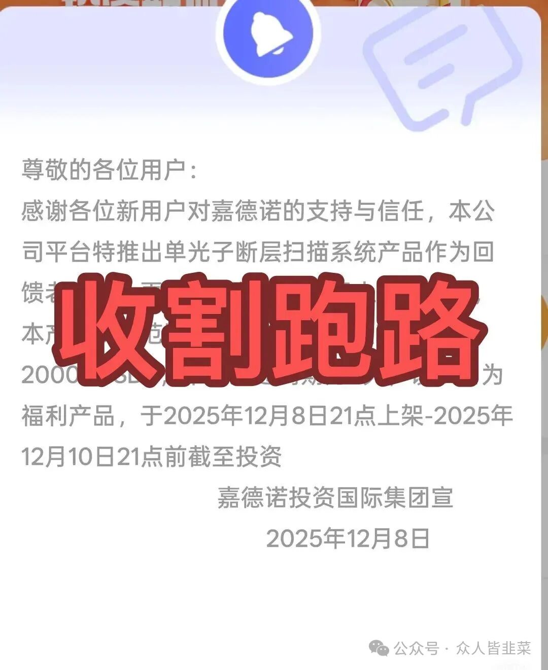 又崩了!MARS AI,赚多啦,途易金旅...这5个项目都是诈骗,收割多人,别再被骗了!(3) 又崩了!MARS AI,赚多啦,途易金旅...这5个项目都是诈骗,收割多人,别再被骗了!(3)