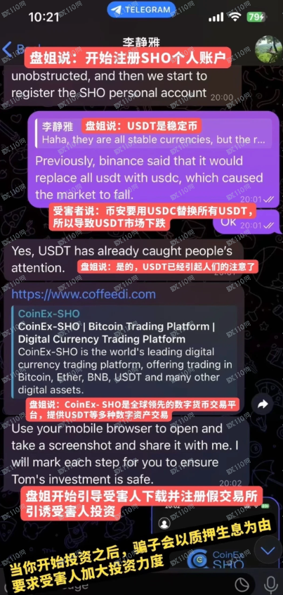 ​coinex-sho诈骗平台曝光(1)