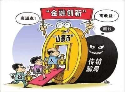 币圈血泪史：揭秘10大收割套路，90%小白踩过的致命陷阱！(1)