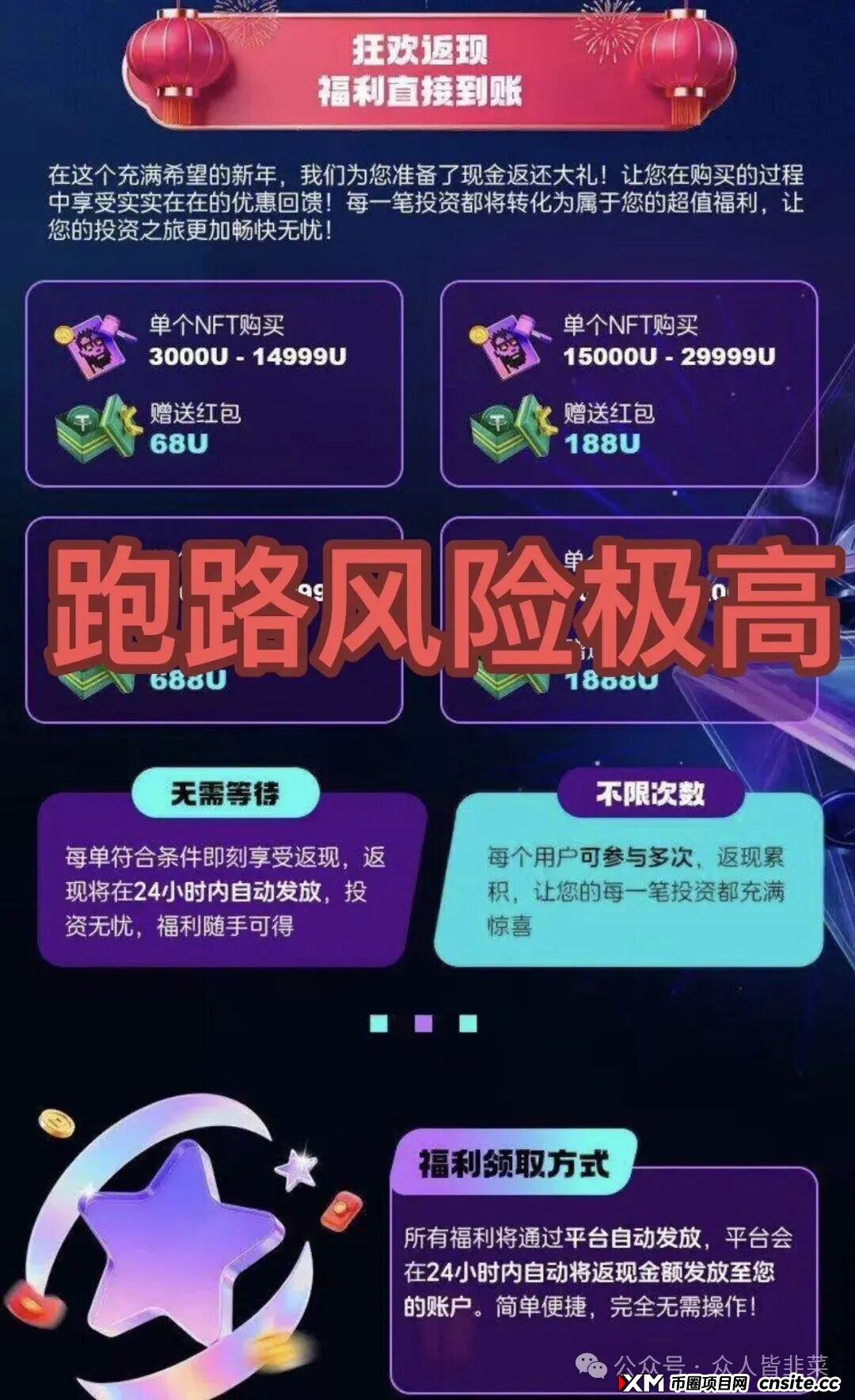 快崩了!“超级未来”“九彩果鲜”等3个项目都是诈骗,已经封号多人被收割,别再被骗了,赶紧跑吧!(3) 快崩了!“超级未来”“九彩果鲜”等3个项目都是诈骗,已经封号多人被收割,别再被骗了,赶紧跑吧!(3)