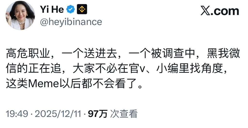 币圈潜规则:何一效应引爆加密货币界的'山东学'现象(3) 币圈潜规则:何一效应引爆加密货币界的'山东学'现象(3)