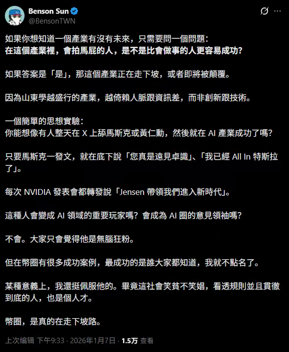 币圈潜规则:何一效应引爆加密货币界的'山东学'现象(4) 币圈潜规则:何一效应引爆加密货币界的'山东学'现象(4)