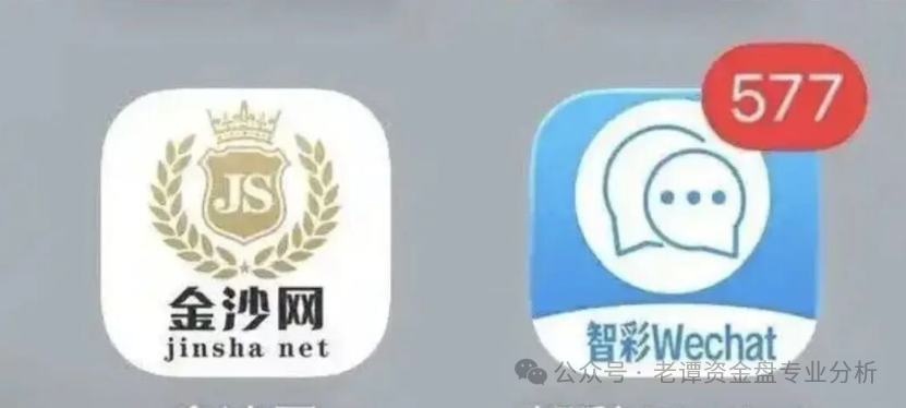 曝光:“智彩云金沙网”彩票跟单资金盘,打着彩票跟单的幌子疯狂拉人头,崩盘信号已拉满!(2) 曝光:“智彩云金沙网”彩票跟单资金盘,打着彩票跟单的幌子疯狂拉人头,崩盘信号已拉满!(2)