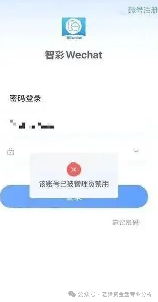 曝光:“智彩云金沙网”彩票跟单资金盘,打着彩票跟单的幌子疯狂拉人头,崩盘信号已拉满!(4) 曝光:“智彩云金沙网”彩票跟单资金盘,打着彩票跟单的幌子疯狂拉人头,崩盘信号已拉满!(4)