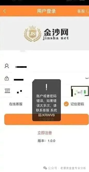 曝光:“智彩云金沙网”彩票跟单资金盘,打着彩票跟单的幌子疯狂拉人头,崩盘信号已拉满!(5) 曝光:“智彩云金沙网”彩票跟单资金盘,打着彩票跟单的幌子疯狂拉人头,崩盘信号已拉满!(5)